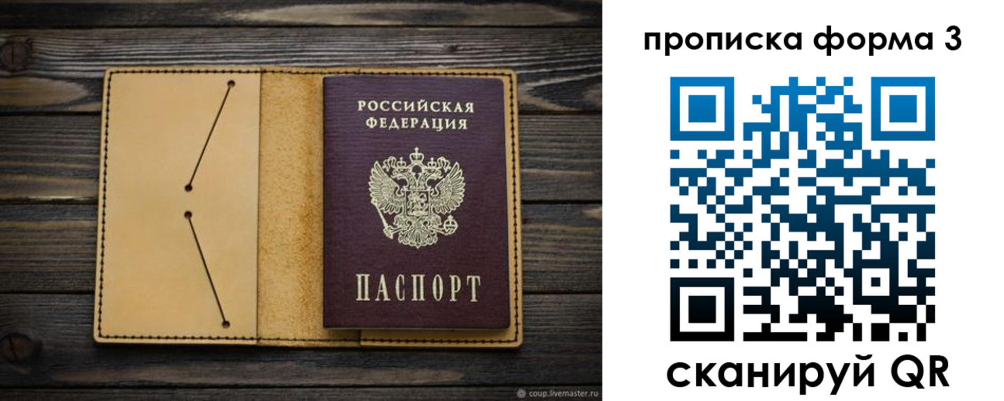 временная регистрация адрес в Майском