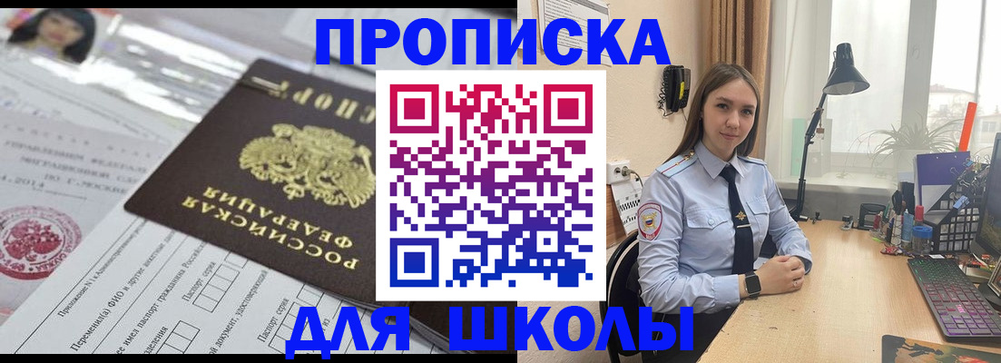 временная регистрация в Майском