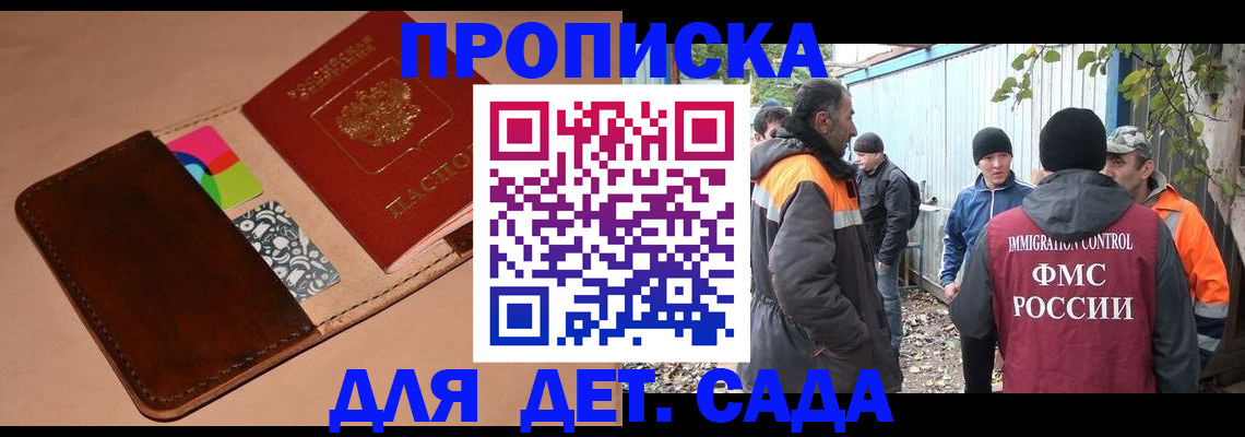 прописка иностранных граждан в Майском