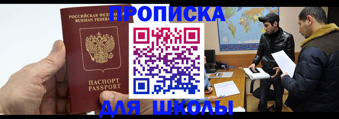 миграционный учет в Майском