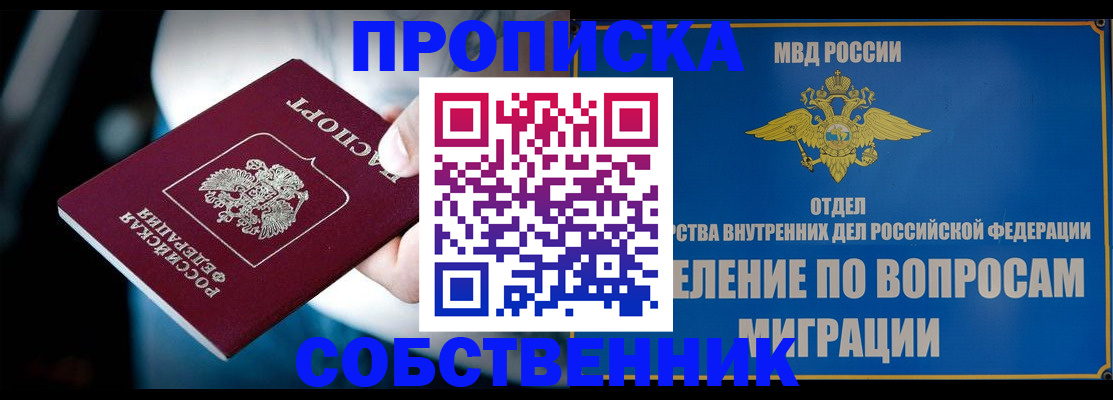 временная регистрация в Майском