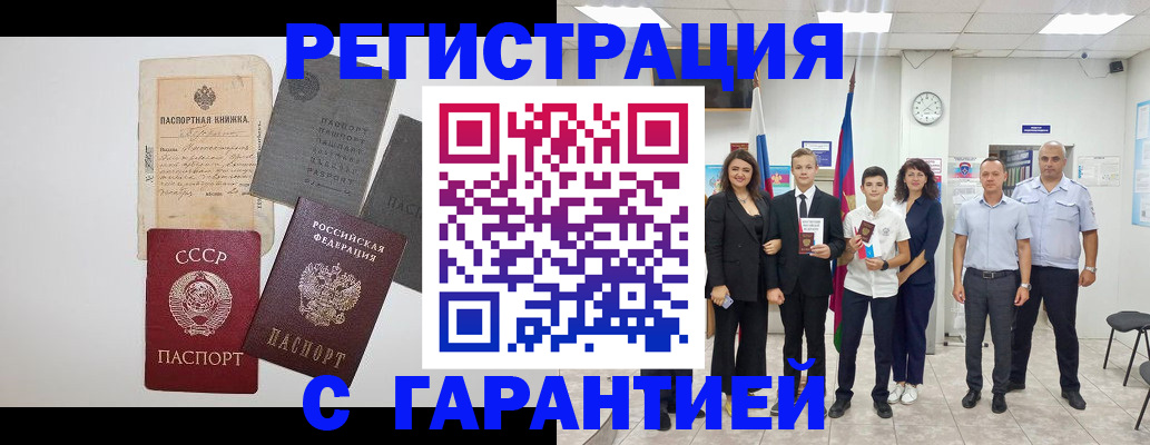 прописка законно в Майском