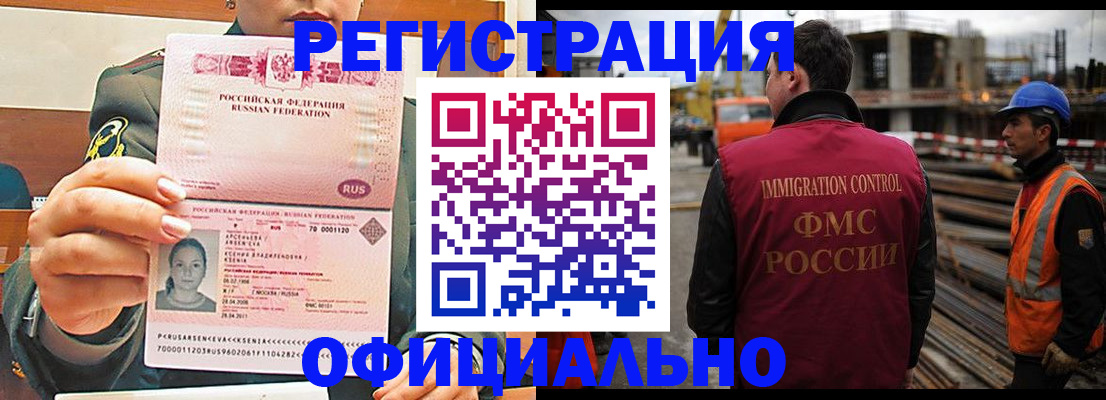 прописка ребенка в Майском