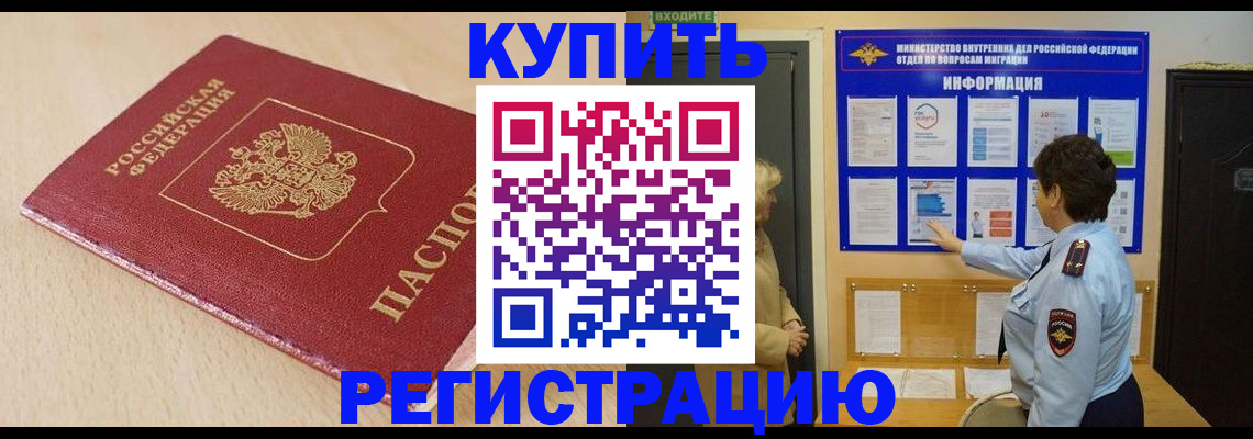 регистрация в Майском